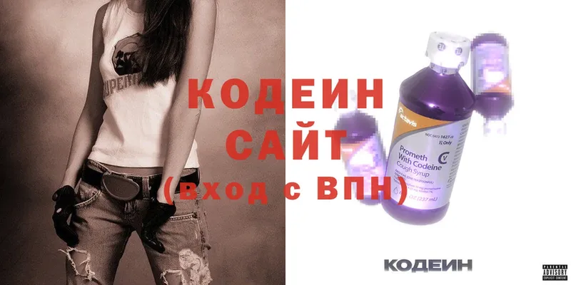 Кодеиновый сироп Lean Purple Drank  Каменск-Уральский 