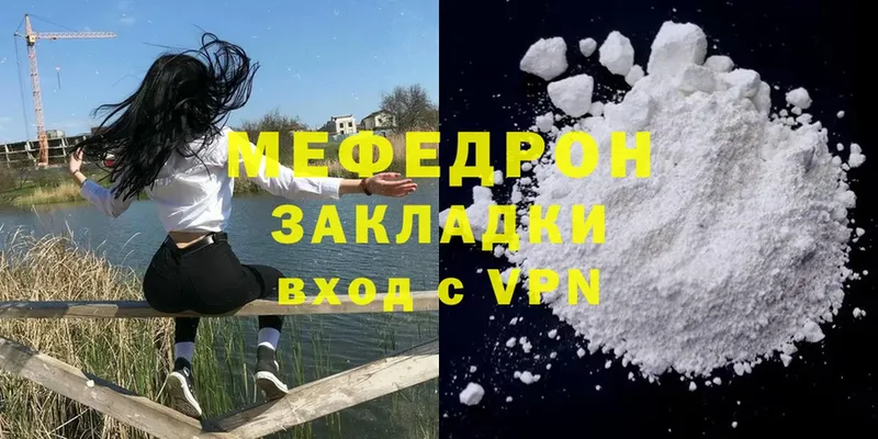 Мефедрон mephedrone  купить закладку  Каменск-Уральский 