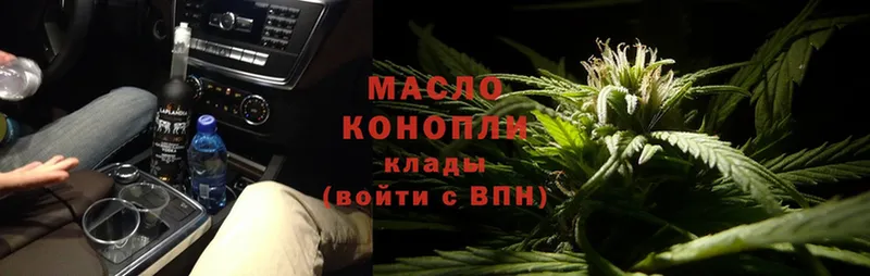 ТГК THC oil  Каменск-Уральский 